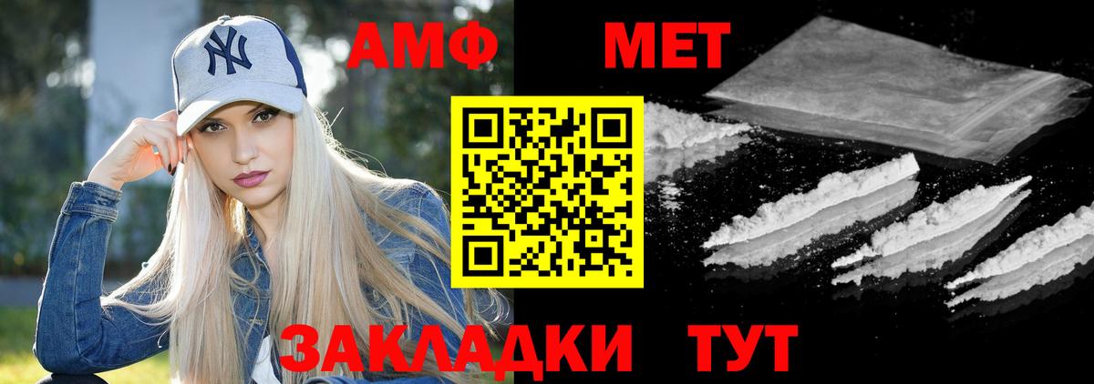 АМФЕТАМИН Розовый  Вход с VPN  Гай 