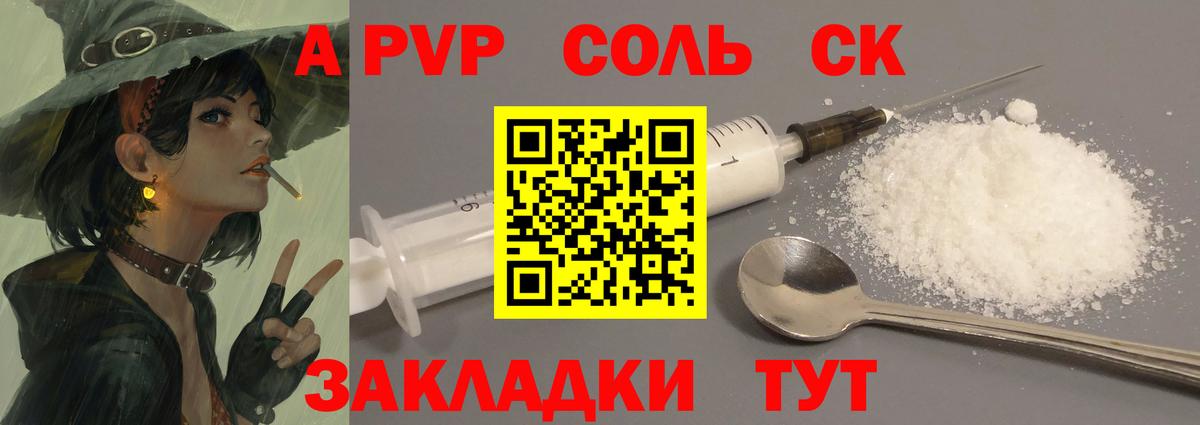 Alfa_PVP крисы CK Гай