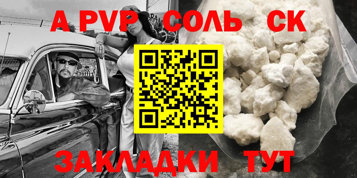Гай  Альфа ПВП мука  Вход с VPN  A PVP  A PVP кристаллы  Alfa_PVP Соль 
