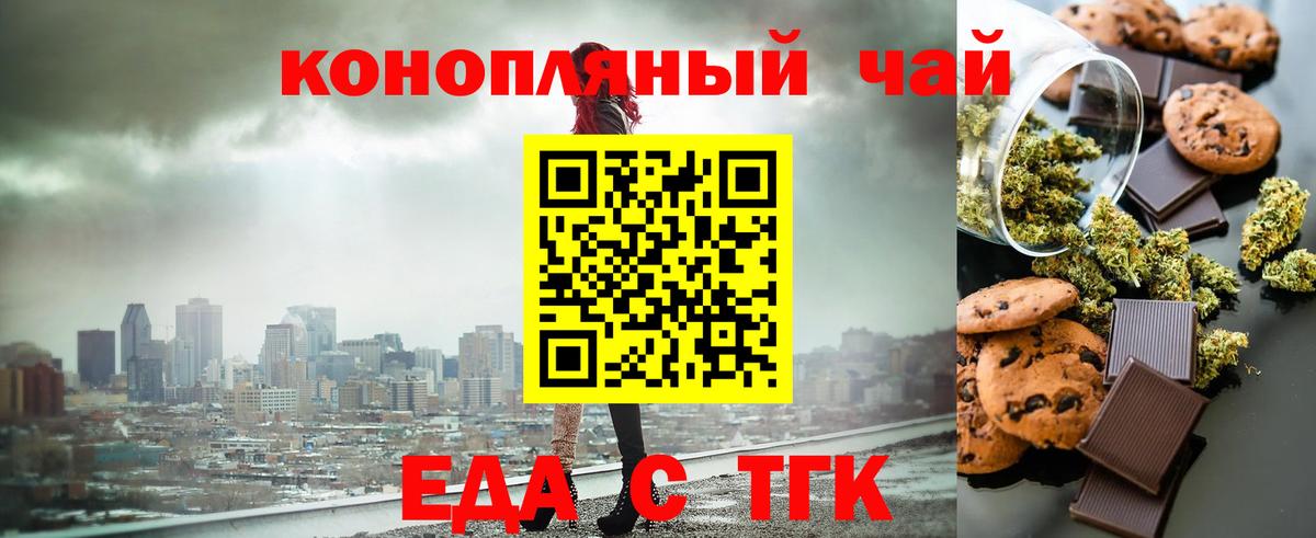 Canna-Cookies конопля  Вход с VPN  Гай 