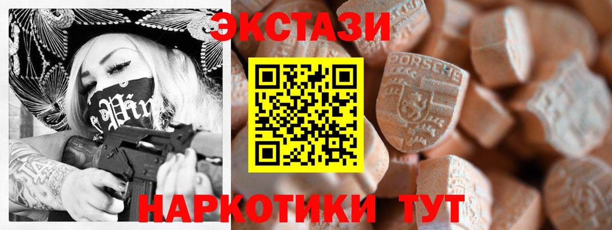 Экстази круглые  ЭКСТАЗИ TESLA  Гай  Вход с VPN 