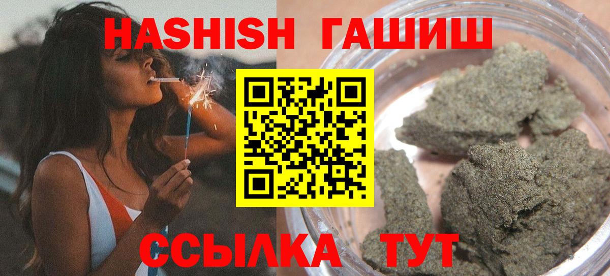 ГАШ  Вход с VPN  Гай  ГАШ индика сатива 
