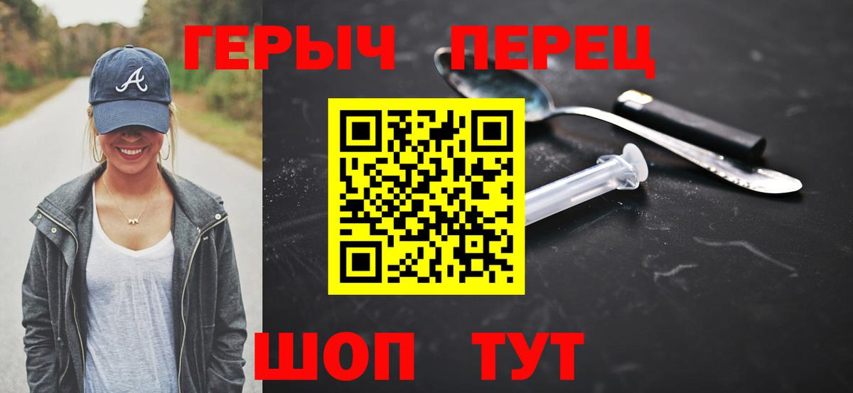 Гай  ГЕРОИН белый  Вход с VPN 