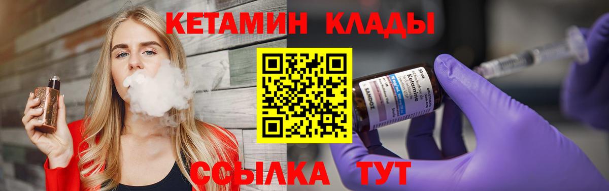 Кетамин ketamine Гай
