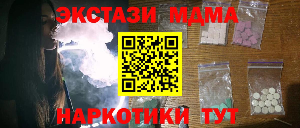 MDMA  МДМА crystal  Вход с VPN  Гай  MDMA молли 
