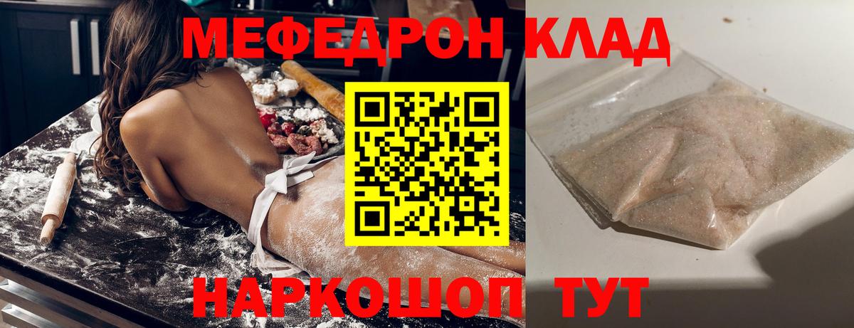 МЕФ мяу мяу  МЕФ mephedrone  Гай  ОМГ ОМГ сайт  Вход с VPN 