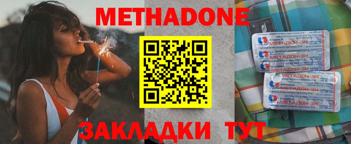 Метадон белоснежный  Вход с VPN  Гай  Метадон VHQ 
