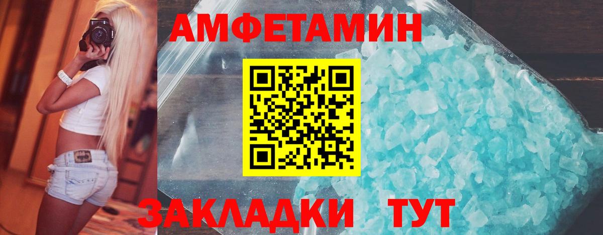 МЕТАМФЕТАМИН винт  Вход с VPN  Гай 