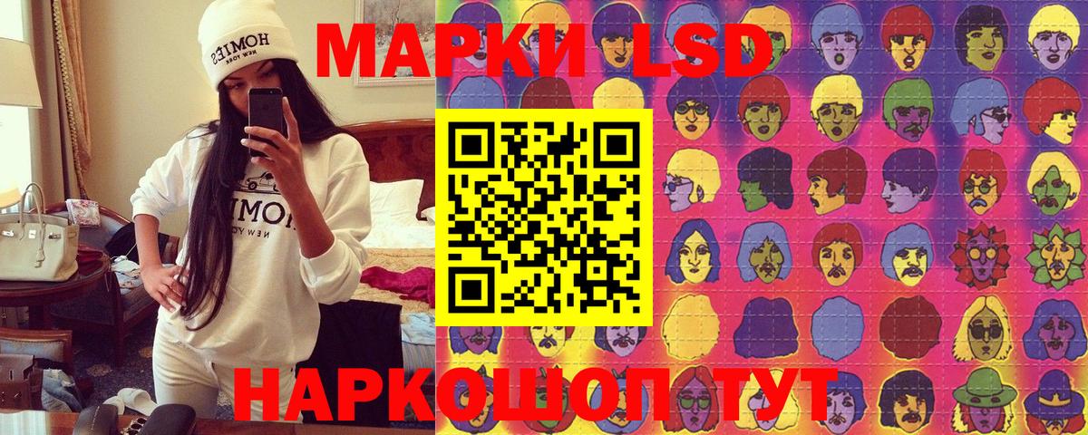 Марки NBOMe 1,5мг Гай